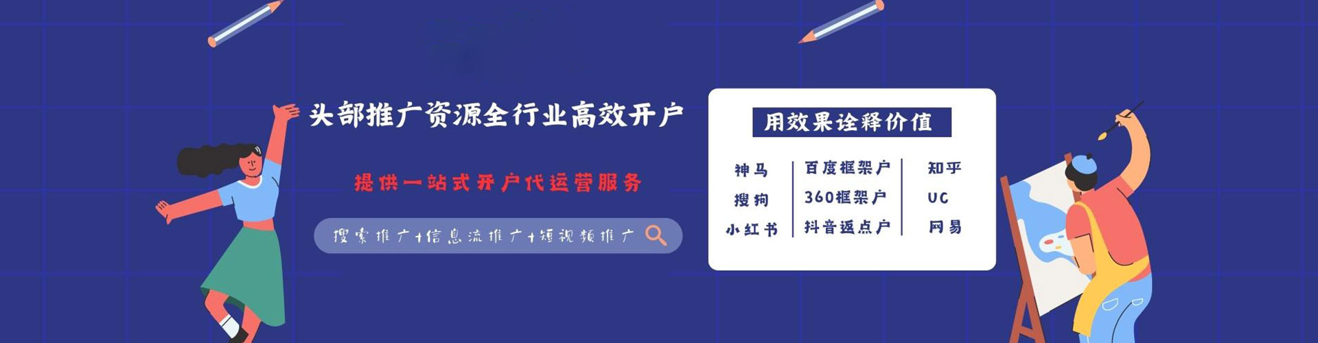 肃北百度代理开户